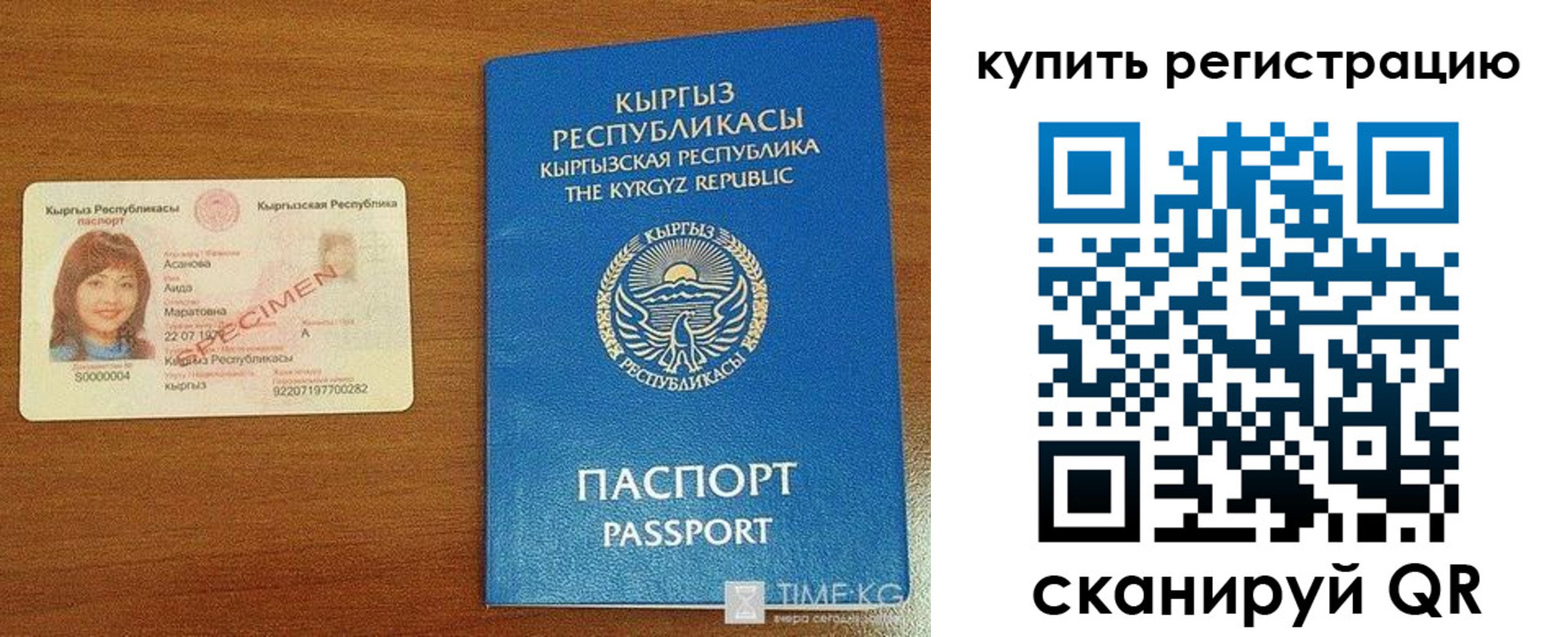 прописка в Домодедово